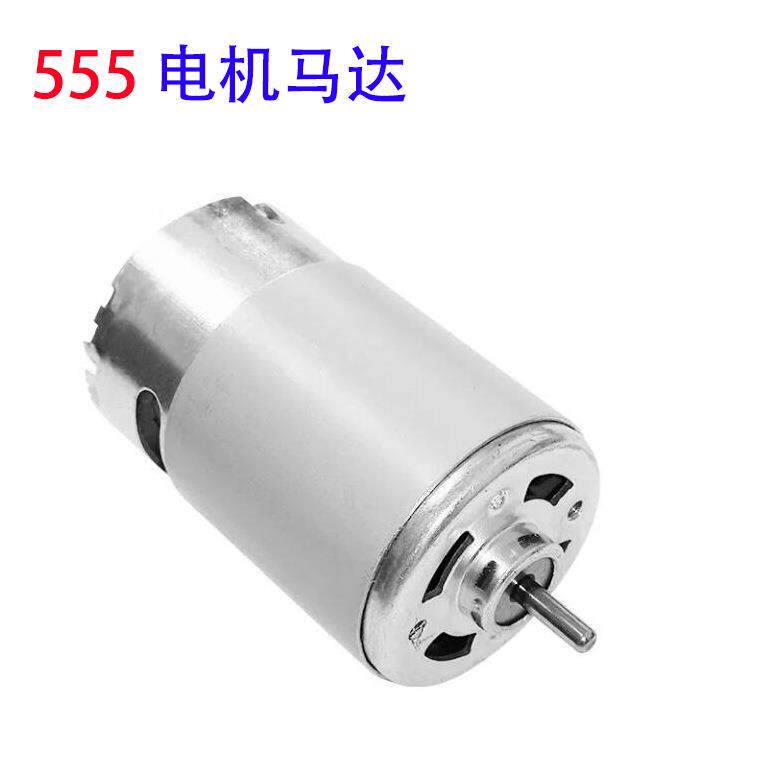 555微型碳刷玩具电机 有刷直流小马达 家电吹风机微型电机