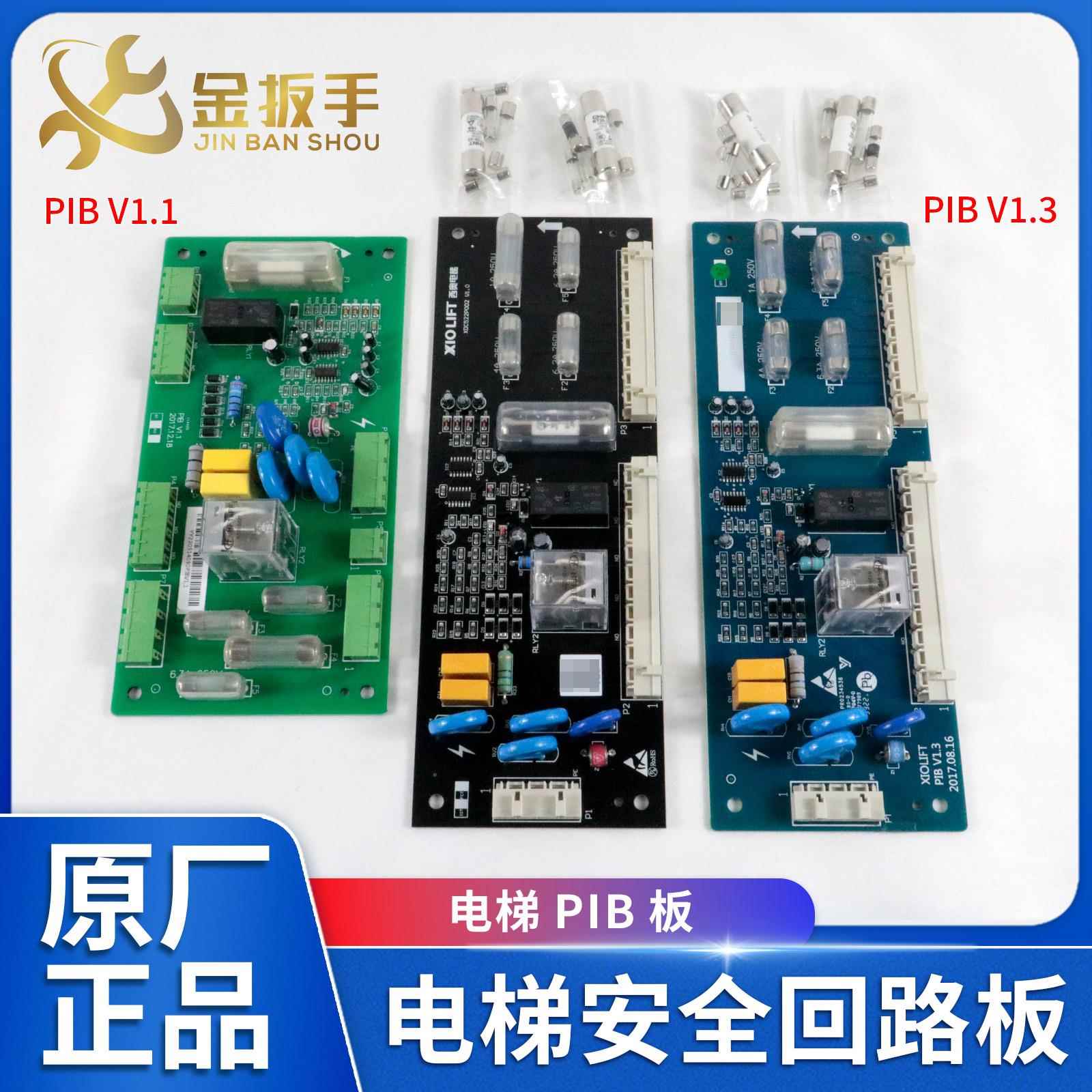 杭州西奥电梯PIB板配件 西子速捷安全回路板XIOLIFT PIBV1.3V1.1