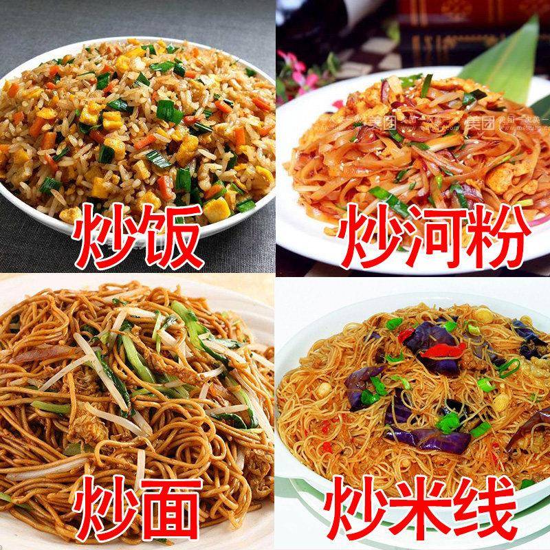 炒粉炒饭王 炒面炒河粉炒菜调料 沙县小吃开店专用调味料500g包邮