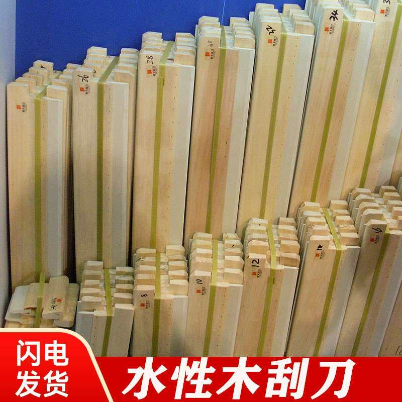 水性印花刮板网版印刷橡胶刮刀丝网印刷工具