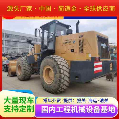龙工二手装载机：20833N855D/N加长臂铲车侧翻电喷出售九成新