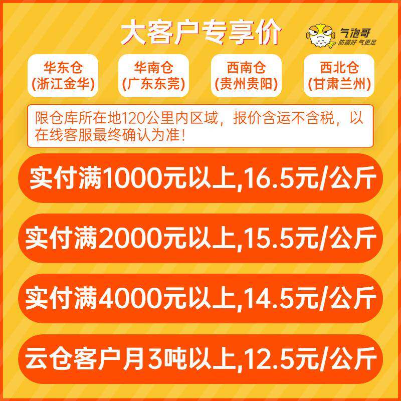 包装泡沫棉气打包膜泡膜卷0装防震气泡垫THC快递泡泡纸防撞2卷/组