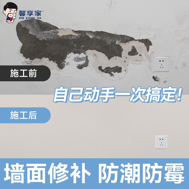 防水补墙膏墙面修补白色防潮防霉强附着力免漆腻子墙体修复乳胶漆