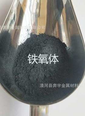 高纯铁氧体磁粉BaFe12O19/SrFe12O19橡胶磁铁氧体超细金属铁磁粉