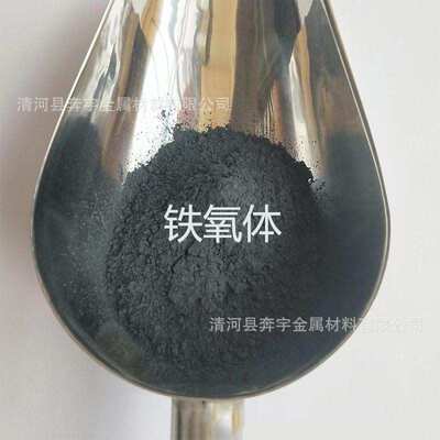 高纯铁氧体磁粉BaFe12O19/SrFe12O19橡胶磁铁氧体超细金属铁磁粉