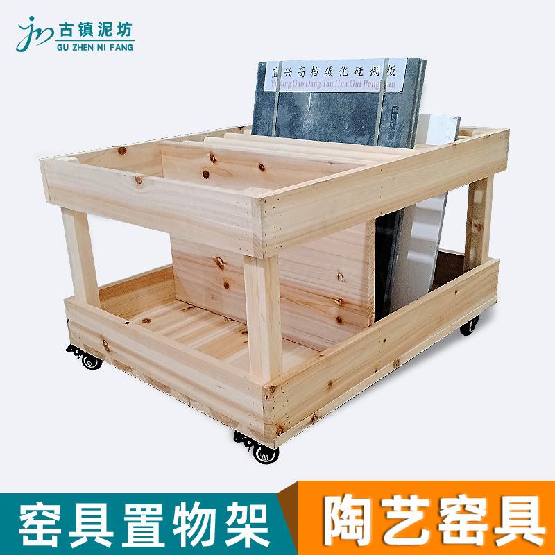 陶艺工具烧窑收纳车多功能置物架实木车摆窑搭配棚板支柱滚轮推车
