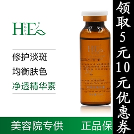 美国轩姿VC雪肤精华素25mlHUGHIE靓颜皮肤