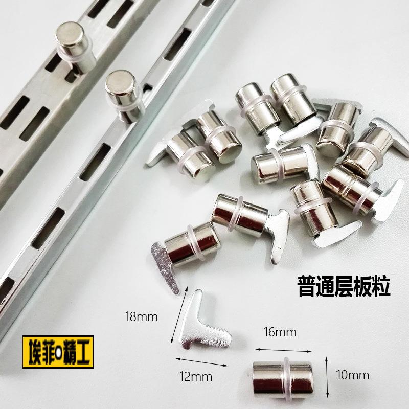 A柱层板托粒玻璃托 隔板托粒A柱条配件橡胶隔板钉A柱粒层板粒