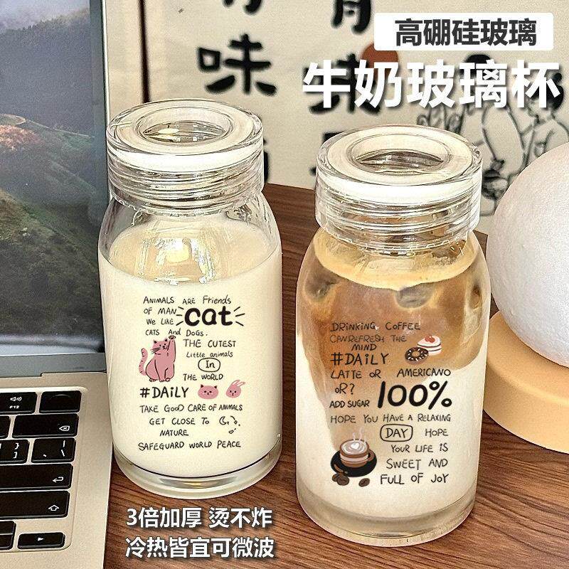 咖啡牛奶杯带盖子玻璃杯豆浆杯宿舍可携式随行杯学生耐高温微波炉