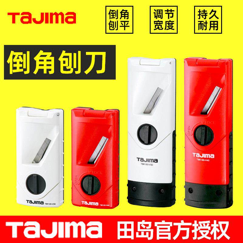 田岛石膏板刨刀修边器倒角刨平木工工具施工