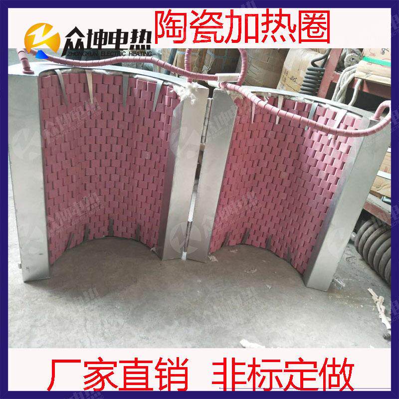 耐高温陶瓷加热圈焊接热处理预热红色陶瓷加热圈