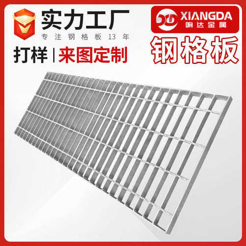 重型电厂复合防滑不锈钢钢格板网格板热镀锌楼梯踏步板镀锌钢格栅