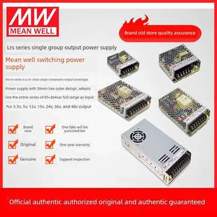 Lrs系列24V 12V开关电源Lrs 原装 50W Well 35W 75W 台湾Mean