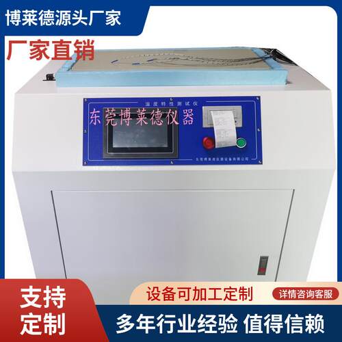 体试式热垫测恒温循一环系统YYT0165-216BLD-WD22热垫测试恒温0循