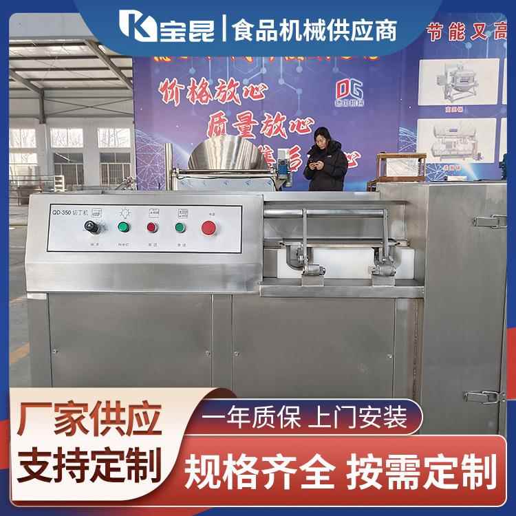350型微冻肉切丁机牛腩鸡胸肉五花肉切利切块设备三维切丁设备