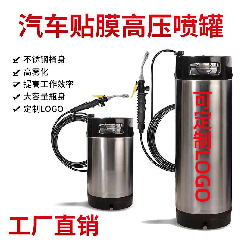 直管汽车贴膜贴车衣压力罐压力桶透明膜施工水壶工具车衣高压喷壶