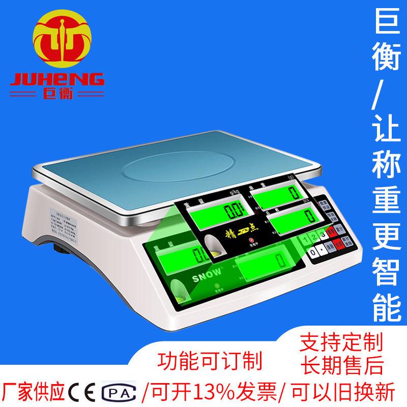 工业精度0.01g大屏电子计重计数秤连接电脑自动录入数据计重秤