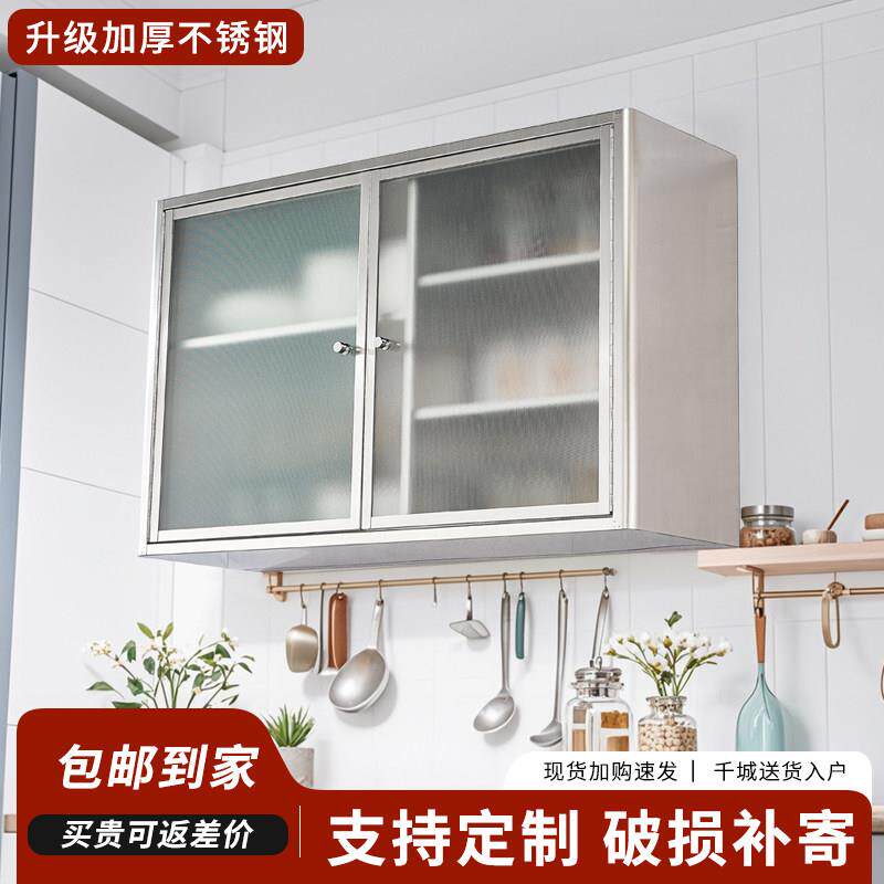 厨房吊柜墙壁柜304不锈钢化妆室阳台储物柜橱柜壁挂吊柜子挂墙式