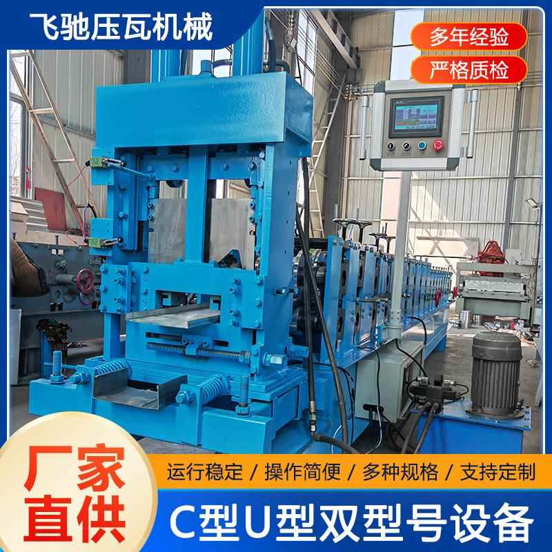 C型U型双型号流水槽设备全自动光伏支架成型机冲剪一体冷弯机型材