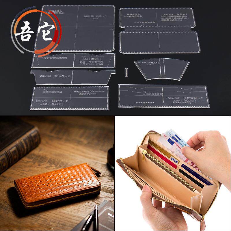 日本进口吾它 拉链手拿包钱包亚克力版型图纸格样手工皮具diy设计