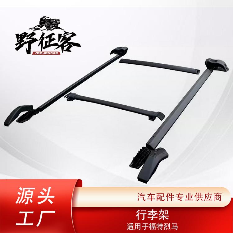 适用于2021+烈马简易款横杆式行李架铝合金原车款车顶置物架