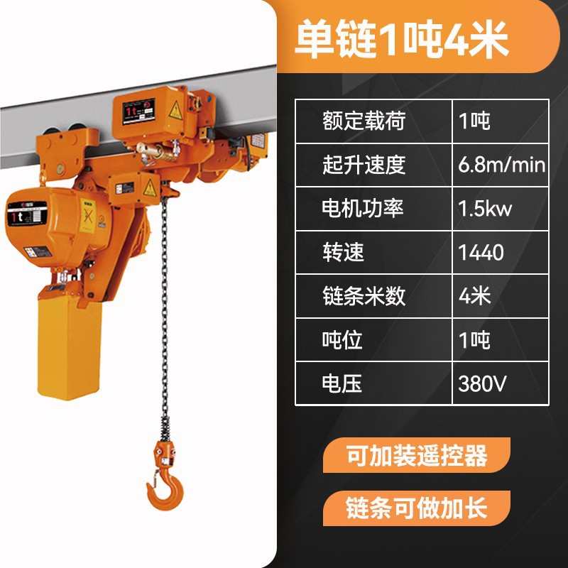 低环链带净空环链跑车电动葫芦3起重葫芦日式 电动葫芦提升机吨
