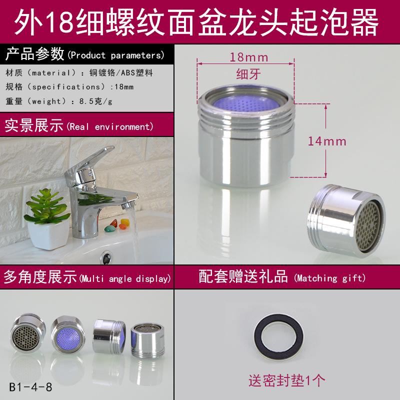 过滤嘴厨房面盆龙头起泡溅水水嘴