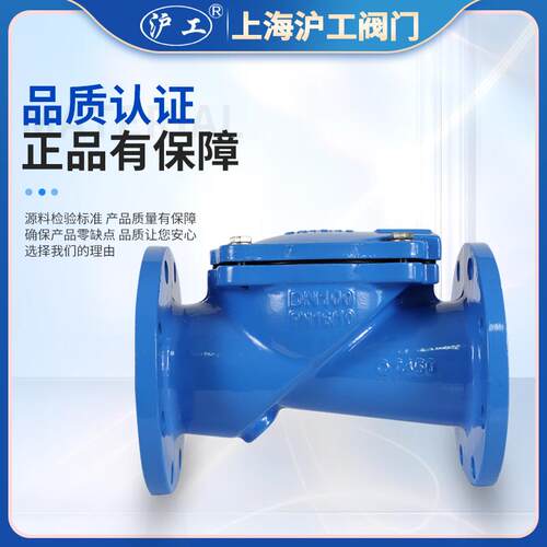 上海沪工阀门SFCV橡胶瓣止回阀H44X-16Q排污雨水QT450单向阀逆止