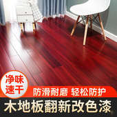 J6DA透明地板漆改色家用水性木器漆家具翻新改造油漆木地板三
