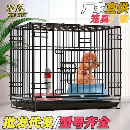 泰迪狗笼子小型犬室内带厕所家用中型犬狗笼折叠宠物笼猫笼兔子笼
