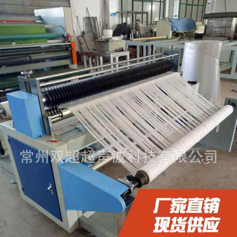全自动分条机无纺布海绵牛皮纸分切机圆刀冷切厂家直销