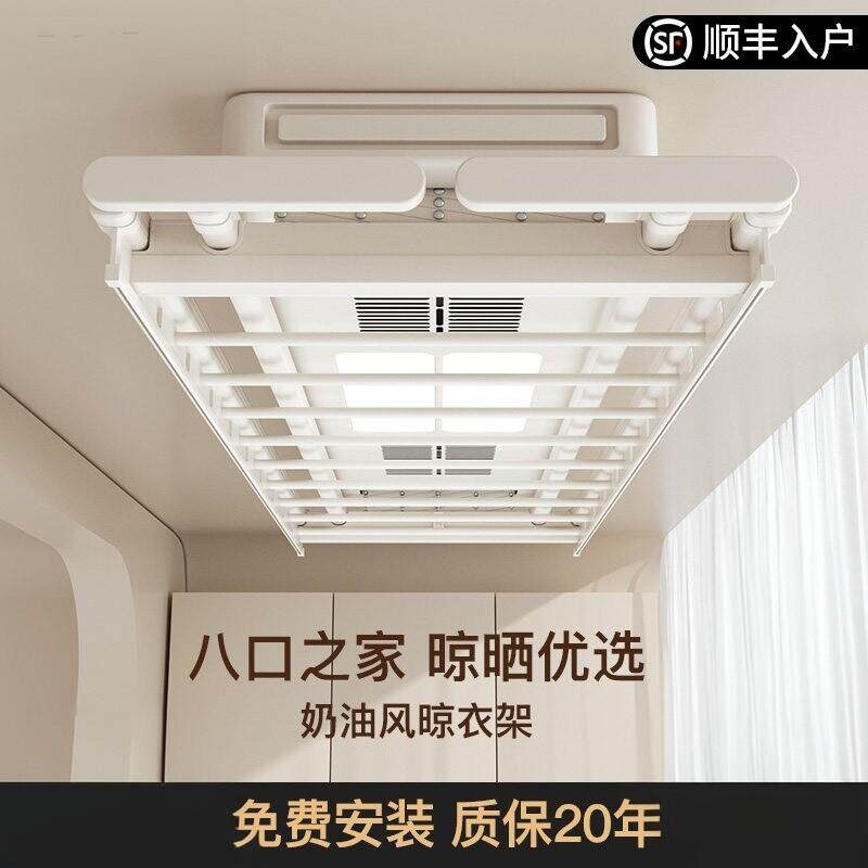邦先生电动晒衣架阳台家用遥控升降晒衣架智能自动烘干凉衣架伸缩