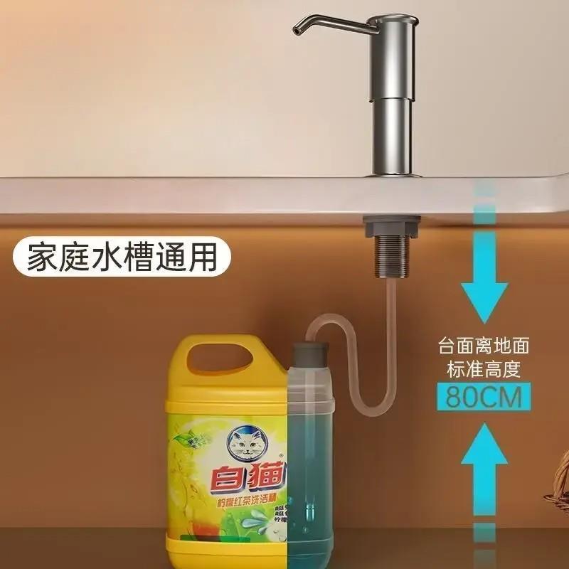 【下单立减50】厨房洗洁精水槽按压器瓶洗碗池皂液器洗菜盆LX