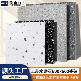 厂家连锁店600x600客厅水磨石地板砖仿古砖4s瓷砖地砖店 耐磨防滑