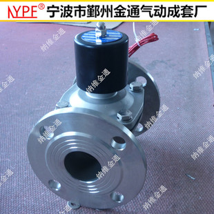 AC220V 不锈钢电磁阀 DN50 法兰常闭水阀气阀 DC24V防腐 DN25