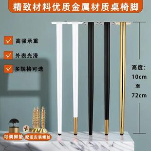 金属桌腿办公桌子腿沙发脚橱柜腿茶几脚电视柜脚锥脚浴室柜支撑腿