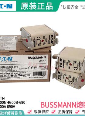 bussmann保险丝100/125NHG00B 160NH00G-690V 100A 125A160A NH00