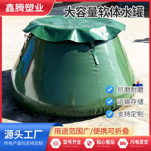 便携移动软体储水罐森林消防水罐水袋民用水罐户外折叠蓄水池