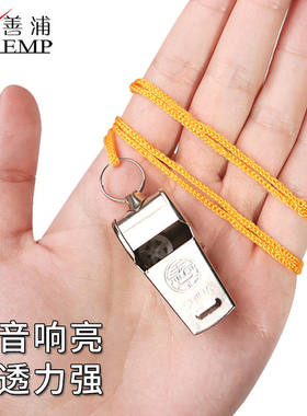 不锈钢包邮口哨哨子裁判专用哨