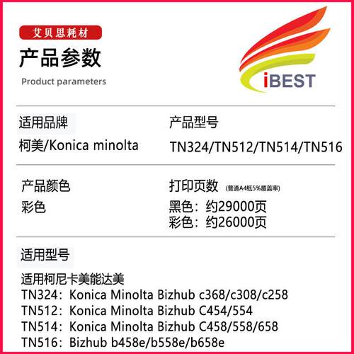 适用美能达柯美TN512粉盒 TN324碳粉盒C554 C454e 458 658 368碳