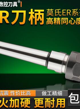 莫氏ER刀柄铣床钻床锥度柄MT2/MT3/MT4/MT5后拉式扁尾式高精刀柄
