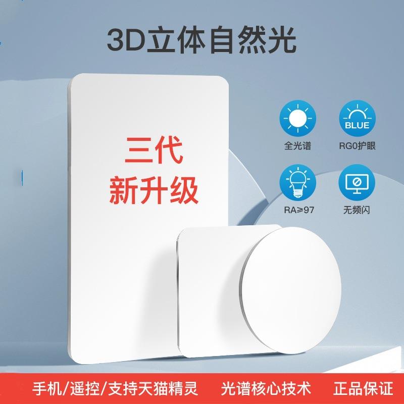 全光谱护眼吸顶灯高显色Ra98无频闪蓝光浦智能led客厅书房卧室灯