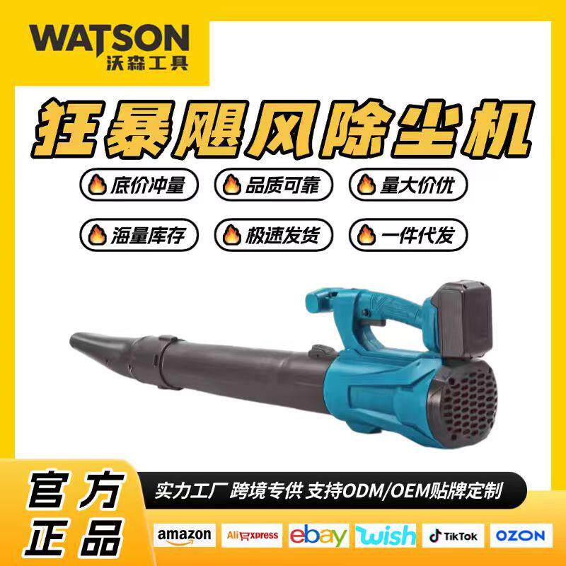 充电款无刷锂电暴风机吹风机户外除尘机大功率鼓风机适用牧田电池