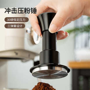 咖啡压粉锤恒定压力粉锤冲击款粉锤不锈钢弹力压粉器51/53/58mm