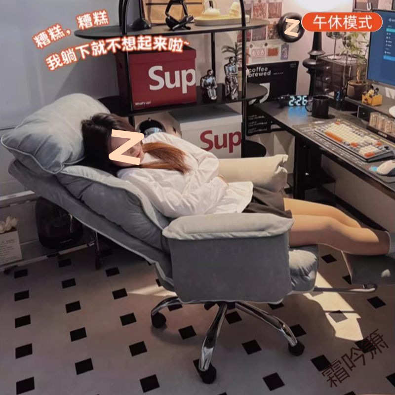 霜P1椅子寝室公室可躺懒人书房沙发椅休闲舒适宿舍午休椅