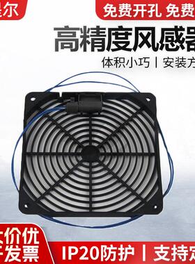 工厂直销工业风感器LCF013-NC风道感应开关 常闭风感器风量传感器
