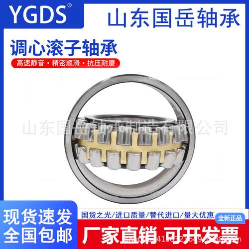 YGDS调心滚子轴承2222242262282240量大优惠