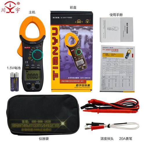 南京天宇制冷用 电容 温度数字钳形万用表 多TY3266TA TY3266TD
