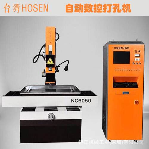供应台湾振邦/宗晟/HOSEN和盛/可腾HS6050数控打孔机、数控穿孔机