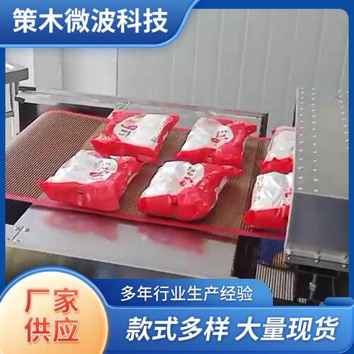 馒头微波干燥设备不锈钢食品加热加工工业干燥机杀菌食品级